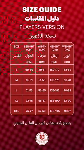 Picture of Player version (Adults)